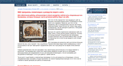 Desktop Screenshot of interascope.biz